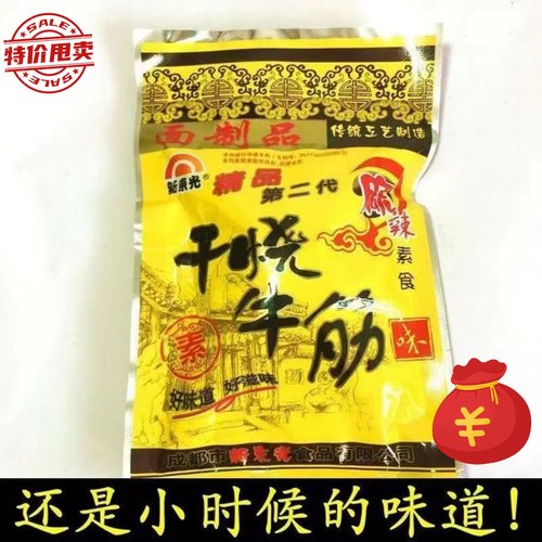 干烧牛筋面筋麻辣辣条经典的味道