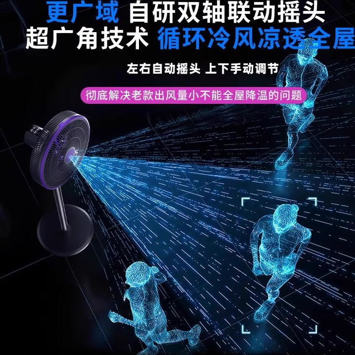 落地风扇家用电风扇25新款超静音