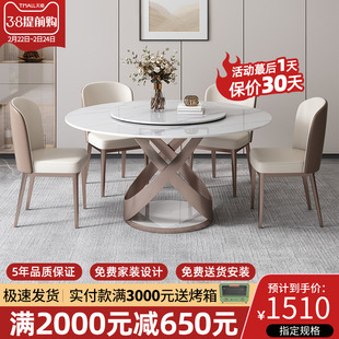 亮光岩板圆餐桌椅组合家用轻奢现代简约小户型圆形转盘旋转吃饭桌