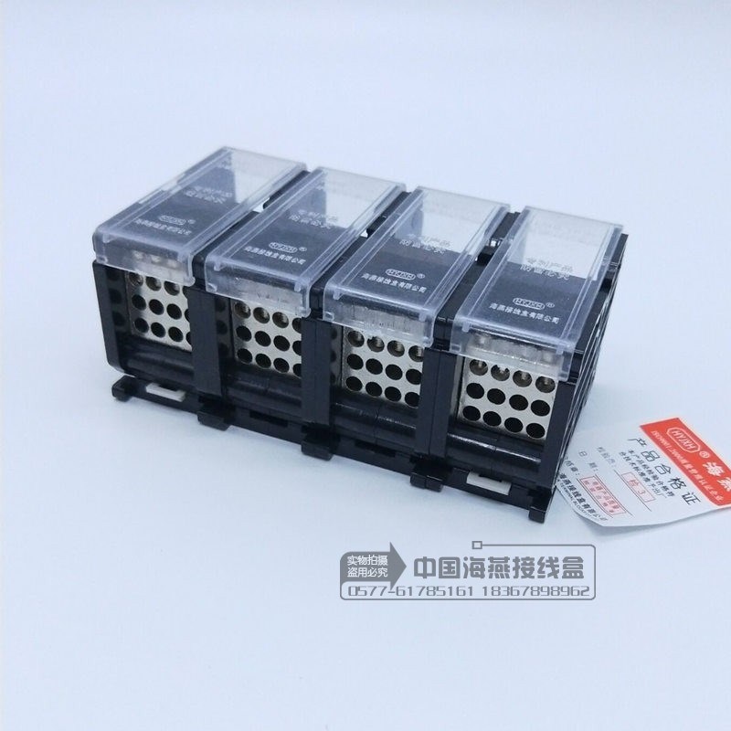 海燕 4进48出FJ6DE-150-04/12(32L) 四进四十八出导轨式接线端子