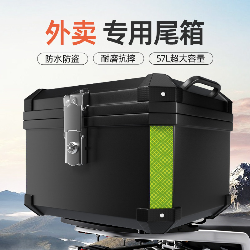 外送专用后尾箱后备美骑手团淘宝闪购通用大容量子踏板摩托电动车