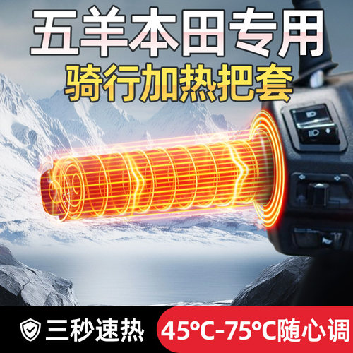 【全网热销10W+】骑行加热把套