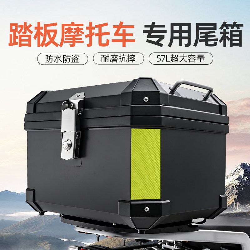 摩托车专用后尾箱大容量后置后背后备储物125踏板电动电瓶配件子