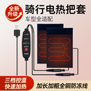 USB加热把套冬季 骑行神器外卖电热手把套防水电动电瓶踏板摩托车