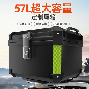 57L升大容量后尾箱后背后备后置2025新款电动车踏板摩托电瓶配件