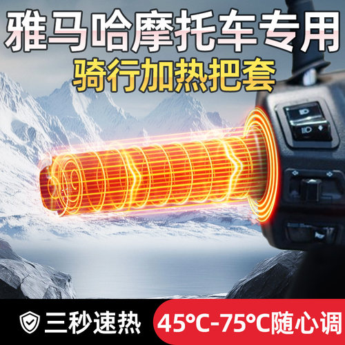 【全网热销10W+】骑行加热把套