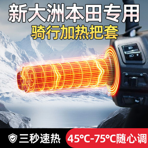 【全网热销10W+】骑行加热把套