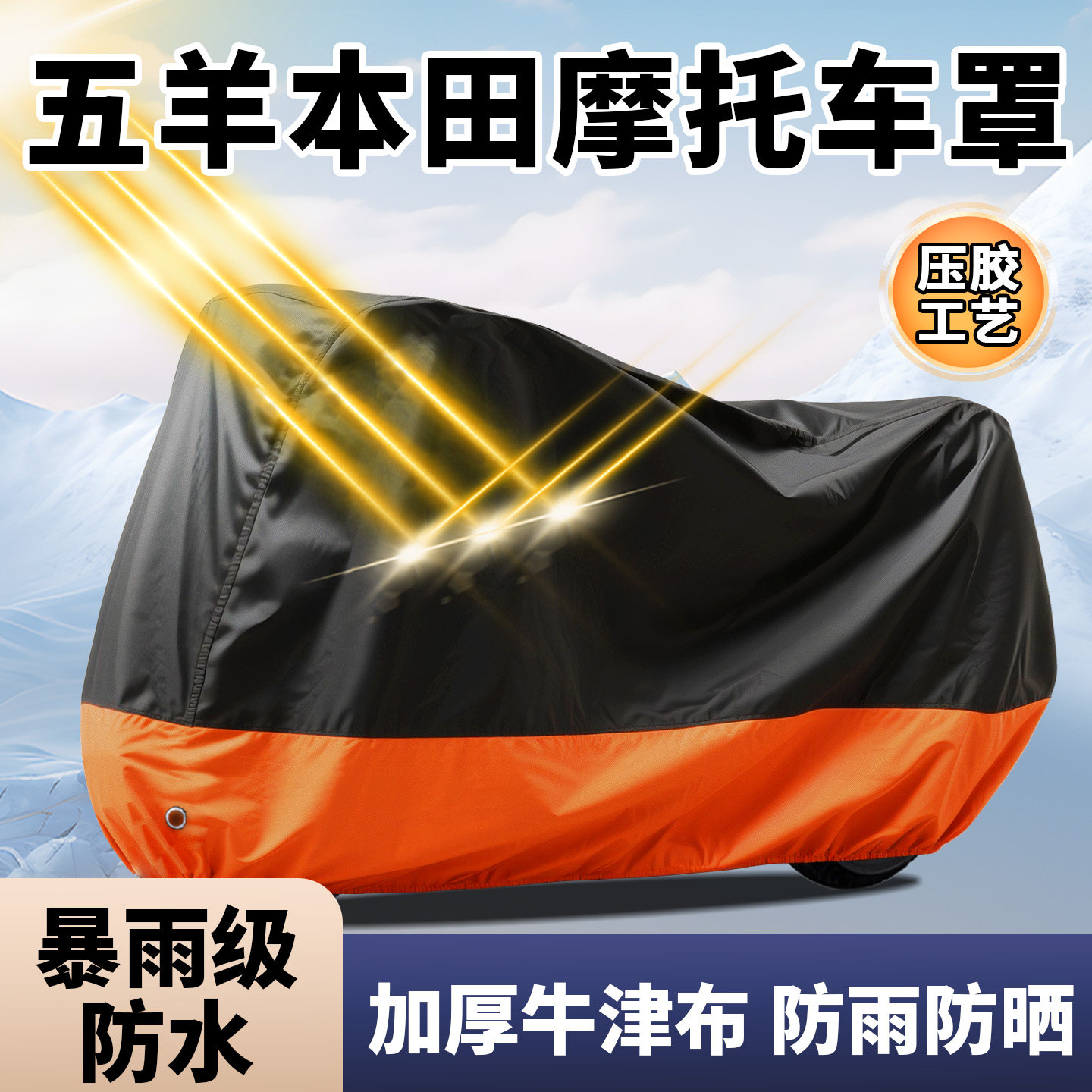 五羊本田摩托车车衣车罩nwt150防晒防雨罩nwf125踏板ube改装件nwg