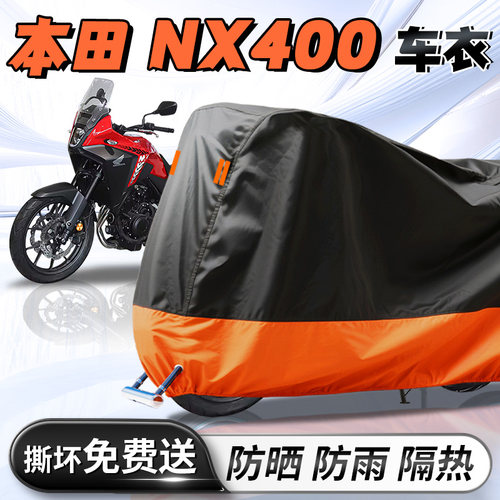【本田NX400】专用车衣车罩