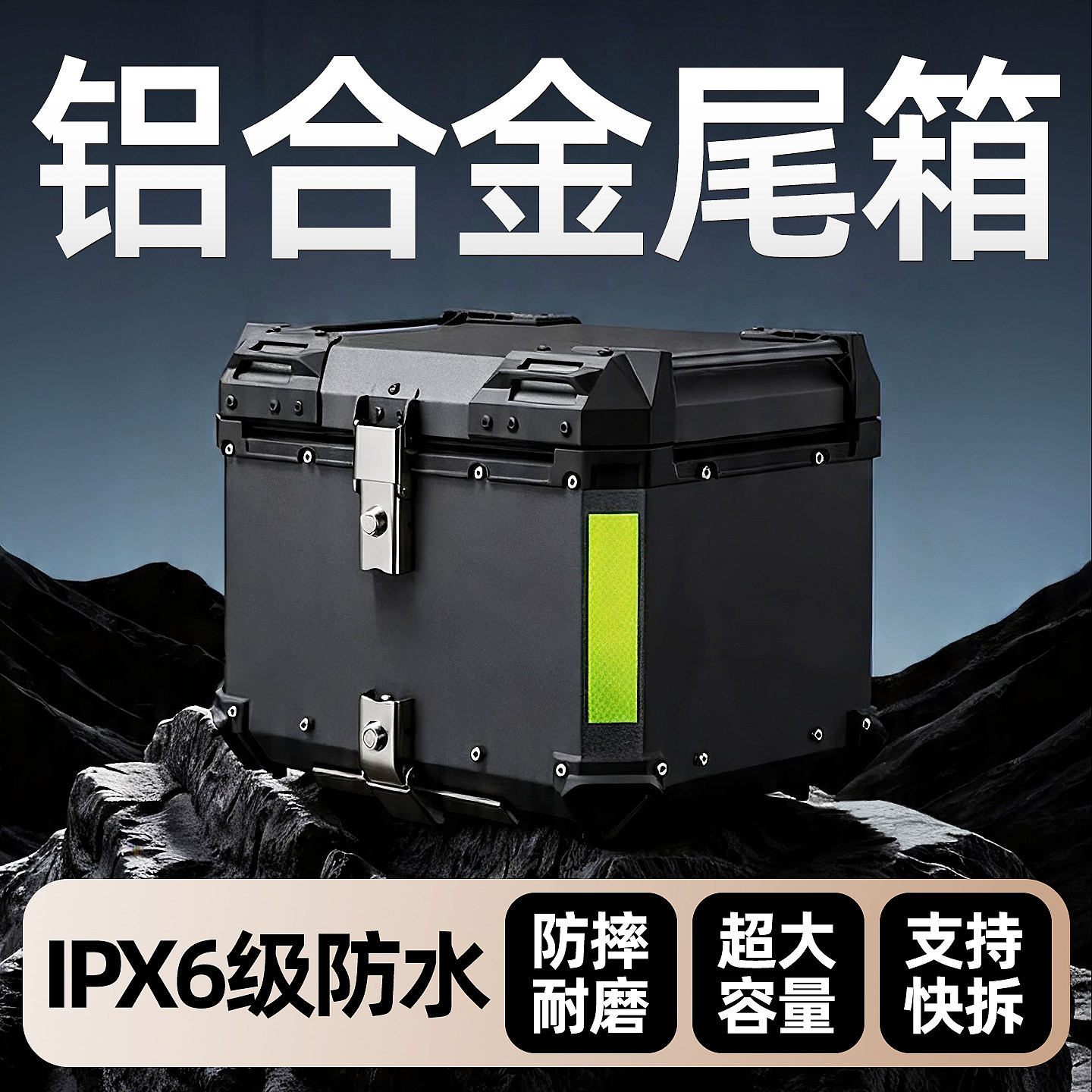 新款铝合金后尾箱摩托车后备大容量通用不锈钢踏板电动专用配件子