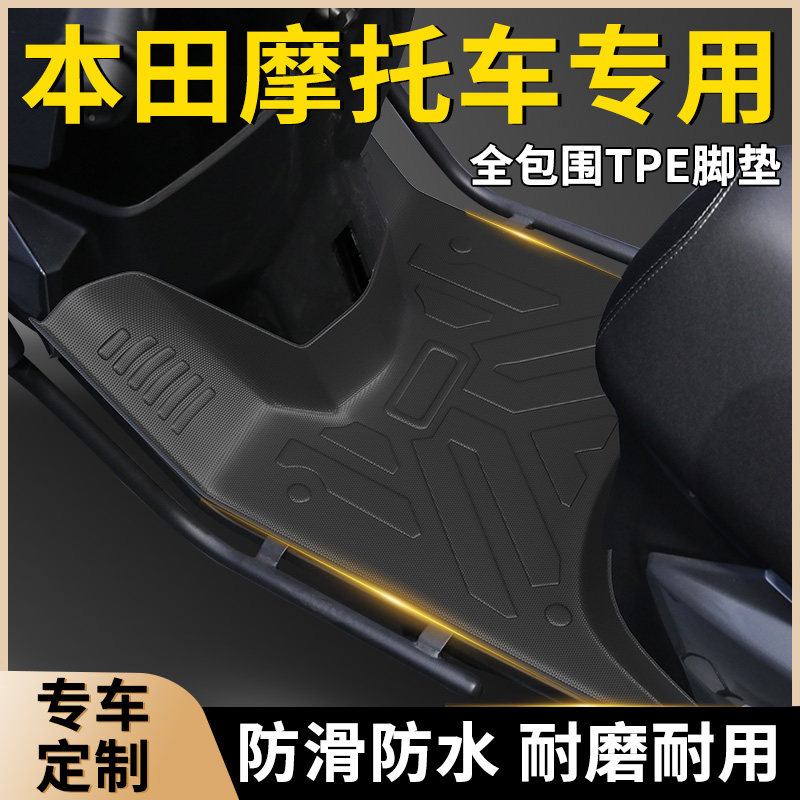 本田ns125la脚垫gu小拉TPE脚踏垫踏板摩托车150新大洲专用改装件