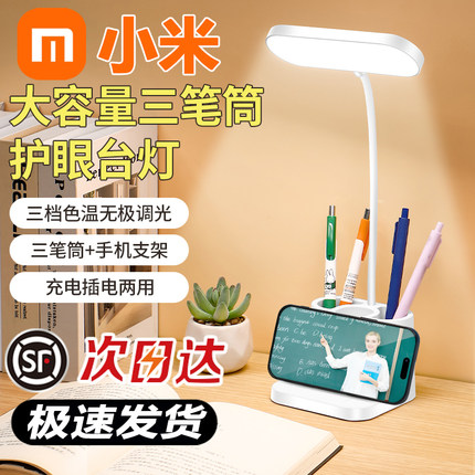 2025新款台灯护眼学习专用宿舍学生超长续航床头书桌防近视阅读灯