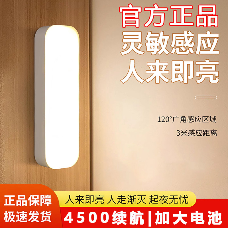 2026智能人体感应小夜灯宿舍用床头夜灯全自动感应灯走廊卫生间灯