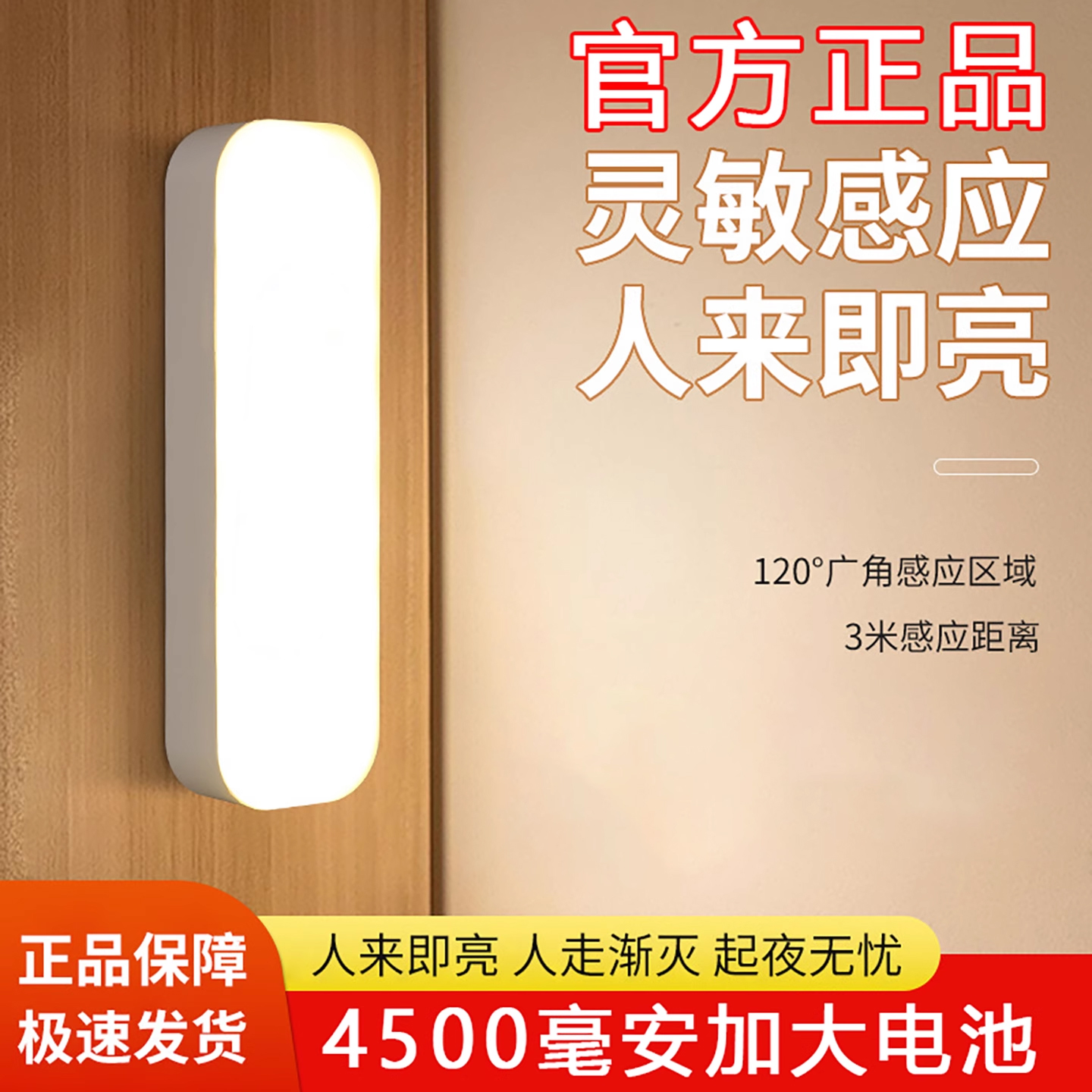 2025新款人体感应小夜灯宿舍用床头夜灯全自动感应灯走廊卫生间灯