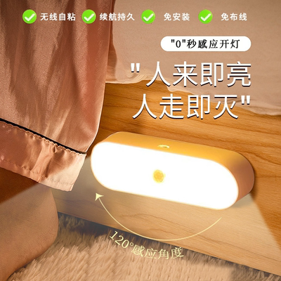 Led智能人体感应灯小夜灯充电墙壁楼道卧室起夜床头灯无线磁吸灯