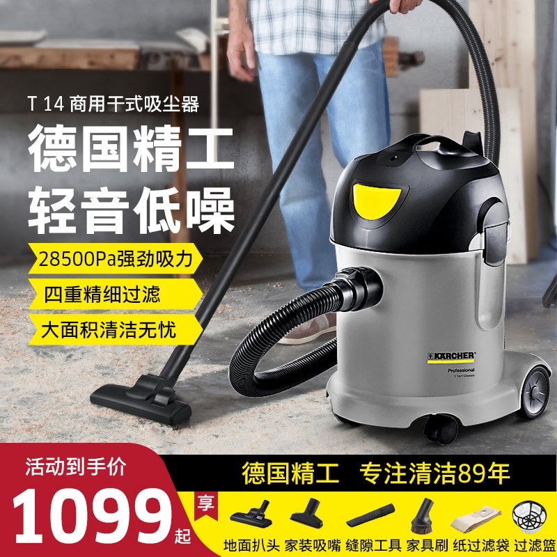 德国卡赫吸尘器大吸力家用美缝地毯专用商用大功率装修工业吸尘机