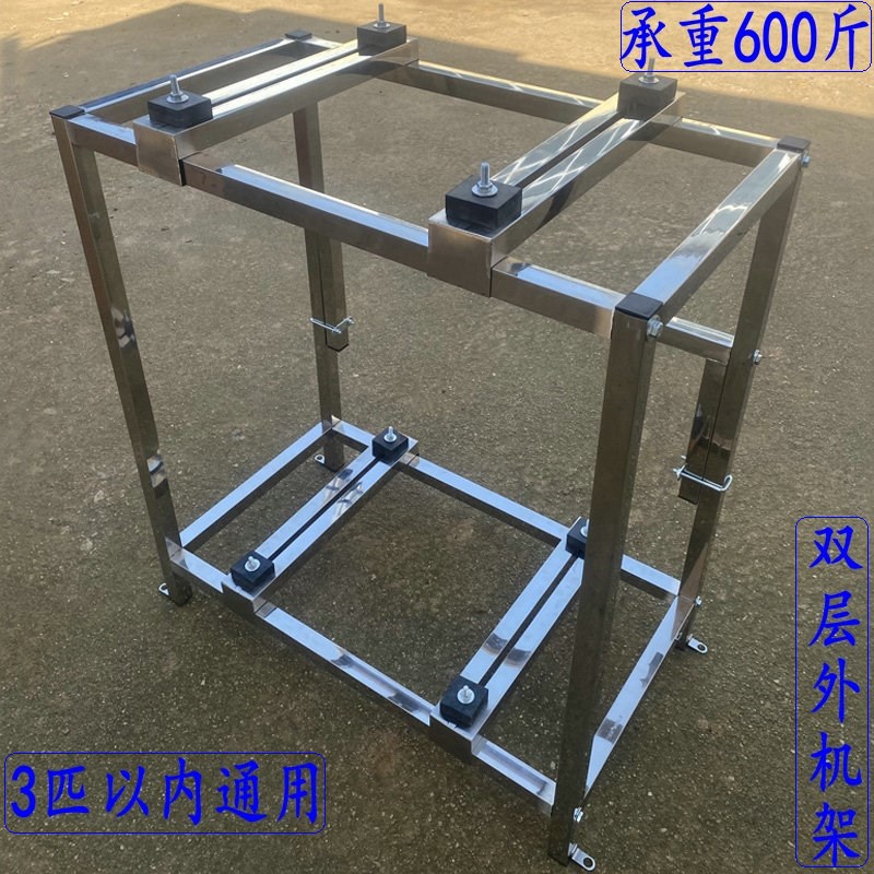 单双层空调外机落地架不锈钢支撑架外机叠放加高底座中央空调减震