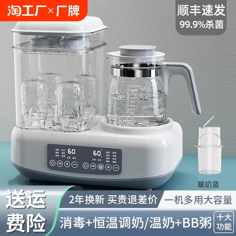 奶瓶消毒器烘干二合一温奶暖奶器恒温水壶婴儿热奶调奶一体机玻璃