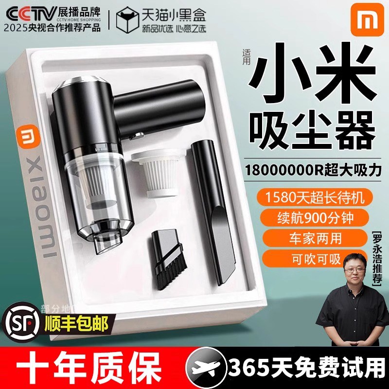 【2025新款】车载吸尘器车用家用桌面汽车无线充电大吸力手持小型