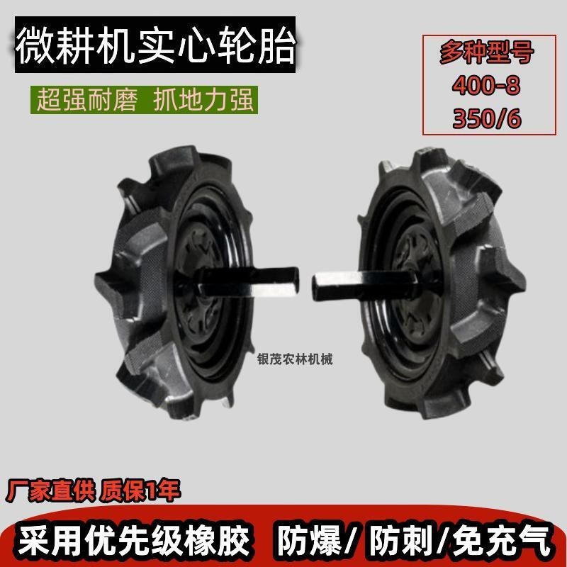 微耕机旋耕机实心轮胎配件专用行走轮子农机铁全橡胶免充气实心胎