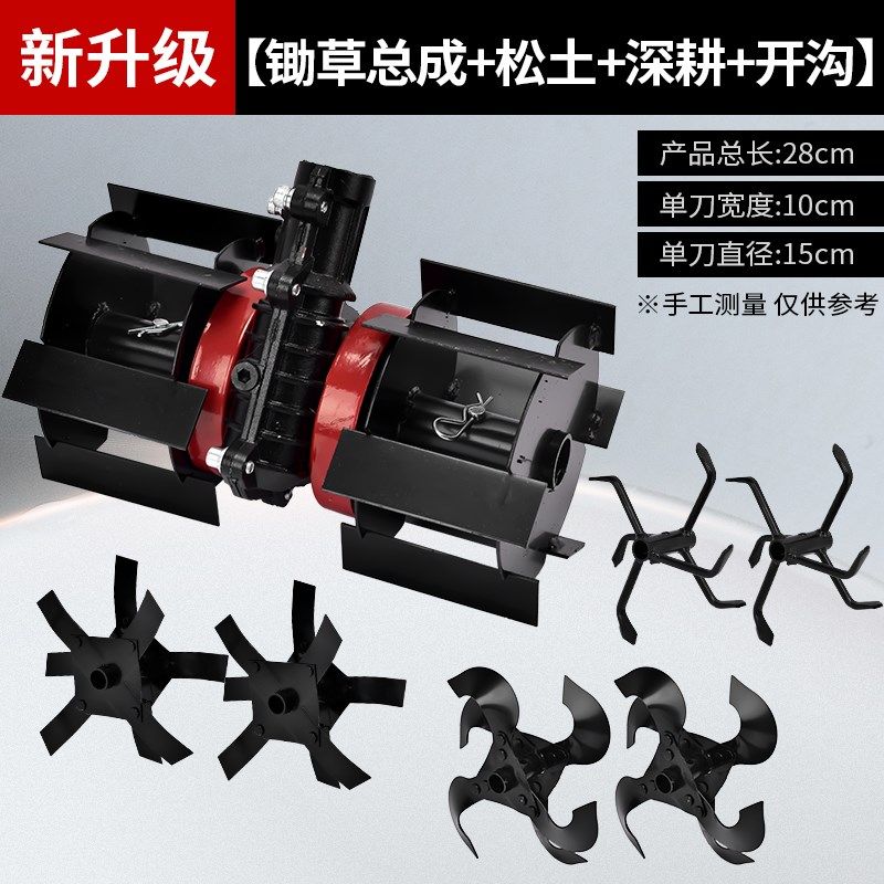 割草机除草轮松土轮深耕开沟轮总成小型家用背负式通用锄草松土机