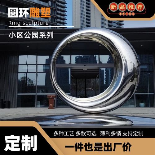 大型不锈钢圆环月亮雕塑定制厂家水雾门浪花魔方户外景观园林金属