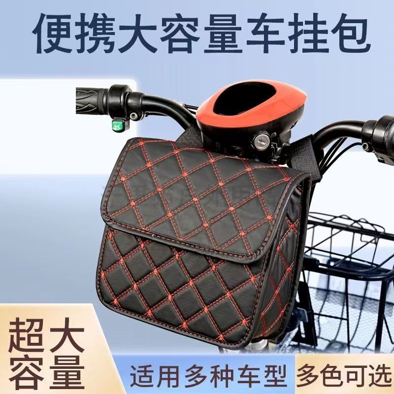 电动车前置挂包自行车挂包皮革防水电动三轮车挂包收纳储物包挂袋