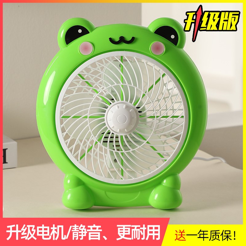 卡通电风扇学生寝室宿舍家用床头台式电扇办公室桌面静音小型风扇