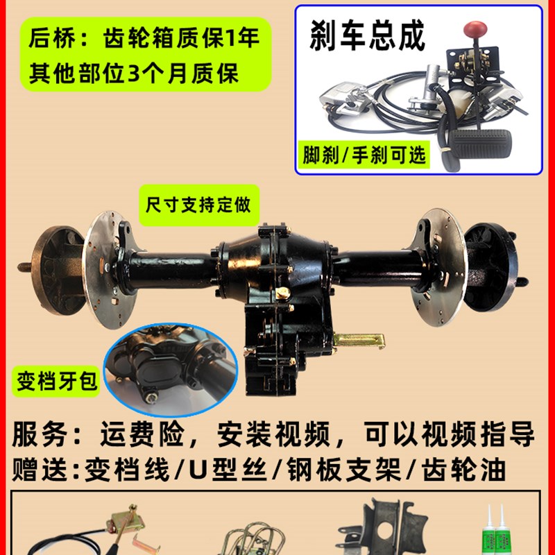 电动三轮车后桥碟煞总成高速电机差速器大功率四轮车全套改装配件