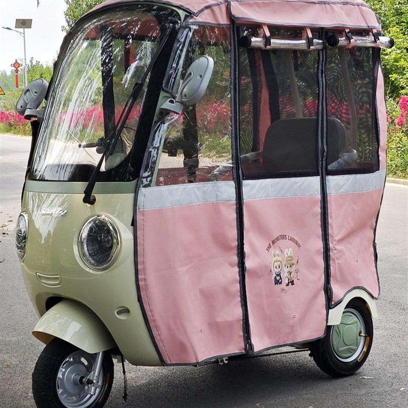 三同乐萌阔佬头乐迪休闲电动三轮车雨帘篷防雨防尘伞衣遮阳雨车棚