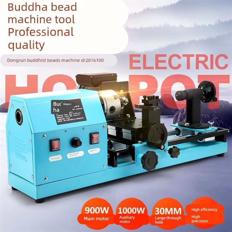 包邮多功能家用佛珠机车圆珠机木珠机菩提子手串加工机器木工