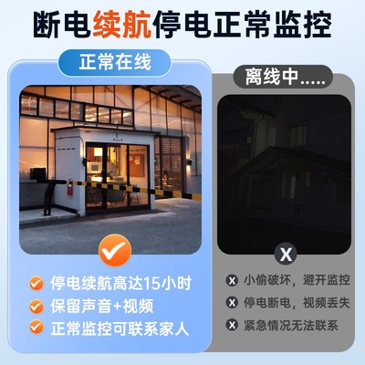 4G摄像头户外无需网络手机远程无线监控器家用360度无死角室外影