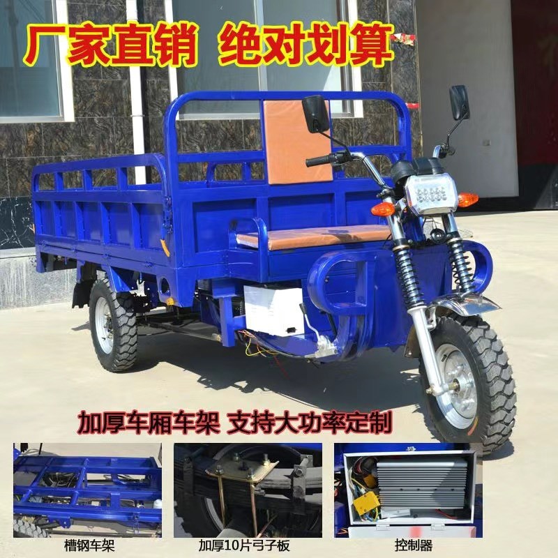 电动三轮车货车载重王水电瓶拉货三轮车快递车工地运输车家用农用