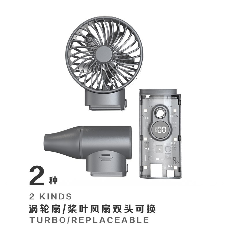暴力风扇手持涡轮风扇10万转无刷电机双头可拆21700电池快充飓风