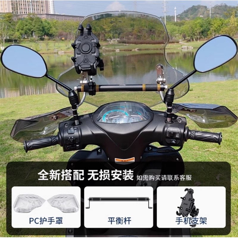 适用雅马哈赛鹰125风挡摩托车PC前挡风板玻璃踏板摩托车改装配件