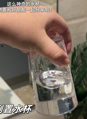 反重力倾斜不倒平衡术玻璃杯
