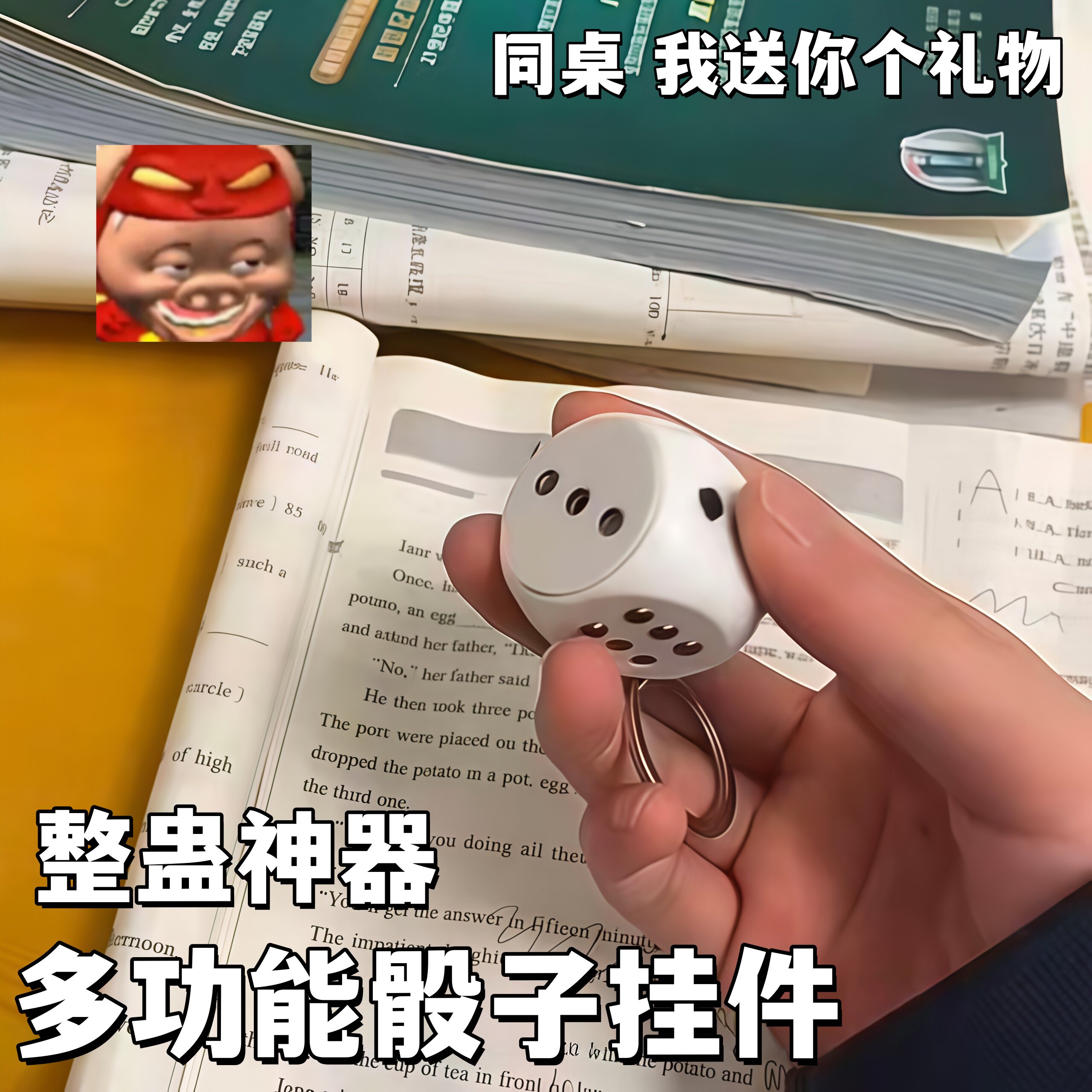 【整蛊神器】电人骰子挂件创意色子电击按键钥匙扣愚人节恶搞玩具