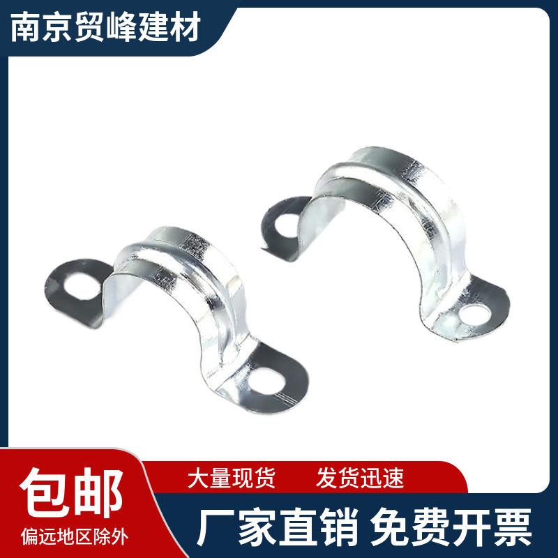 骑马卡管卡U型卡扣固定管卡欧姆卡水管夹线卡加厚马鞍卡
