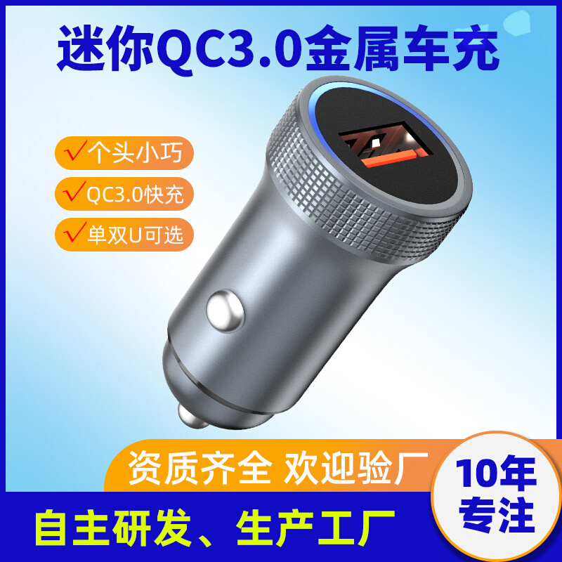 一拖二点烟器转换插头5V2A车载充电器金属快充迷你单口车充头快充