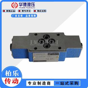 Z2FS16 Z2FS6 20B 30B 北京华德液压叠加单向节流阀 Z2FS10
