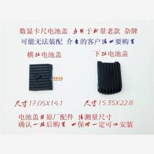 电子数显游标卡尺靖江上工数显卡尺电子卡尺芯片电池盖显示器