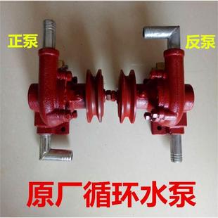 暖风 柴油机水箱正反循环水泵时风五征四轮农用车皮带循环水泵改装