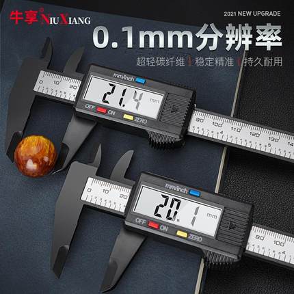 德国卡尺高精度数显卡尺家用小型电子油标卡尺工业级数显游标卡尺