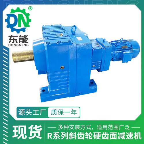 R系列大转矩齿轮箱浙江R167/RF167型化工设备斜齿轮硬齿面速机