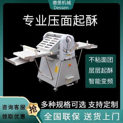 德堡520型开酥机商用蛋挞牛角包压面酥皮机立式糕点丹麦机