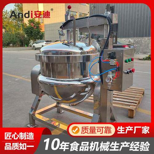 100升粽子压蒸煮锅设备牛羊肉大骨头电加热温压熬煮锅