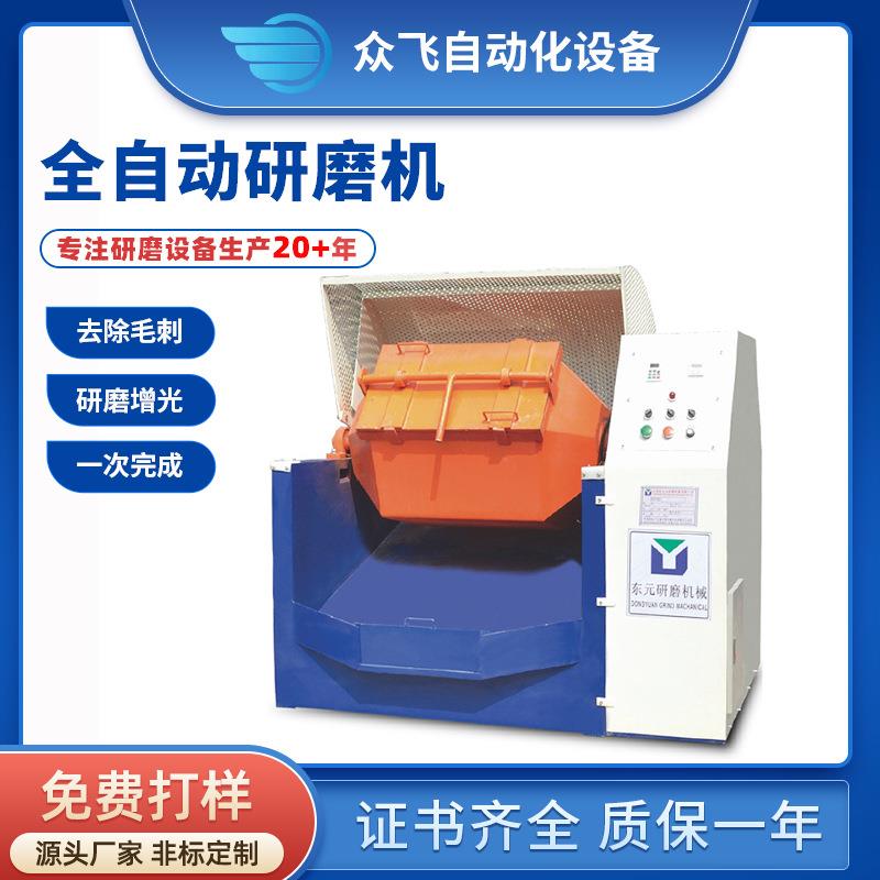 滚筒抛光机金属零件研磨抛光机八角滚筒光饰机倒角去毛刺机