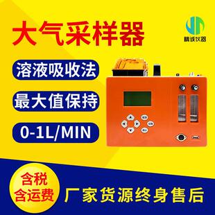 双路大气采样器环境空气采样器恒温恒流挥发性有机物采样设备