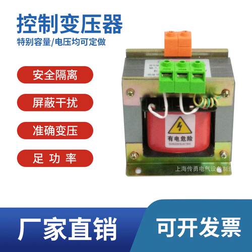 厂家直供变压器BK-2000VA控制变压器调压器变压器质量保障