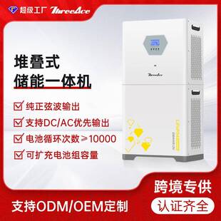 跨境直供堆叠式储能一体机太阳能逆控逆变系统光伏高频家用逆变器